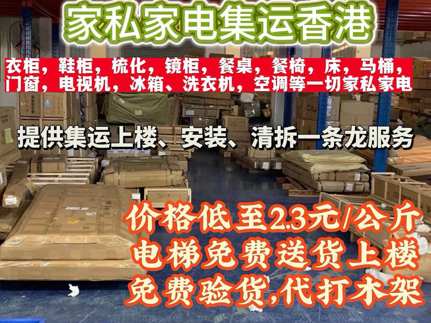 梅州集运
